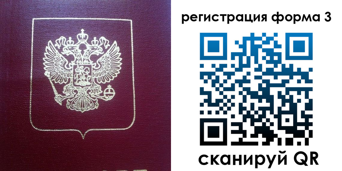 временная регистрация адрес в Пересвете