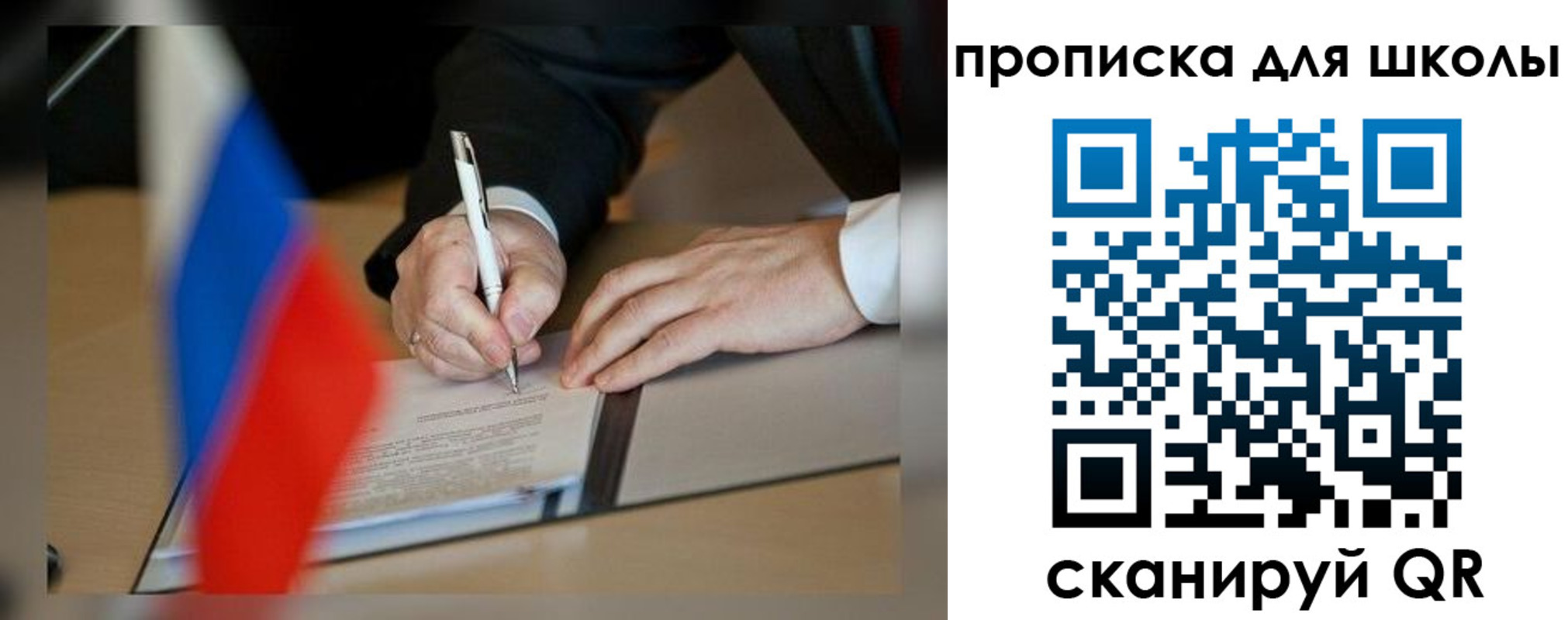 прописка для кредита в Пересвете