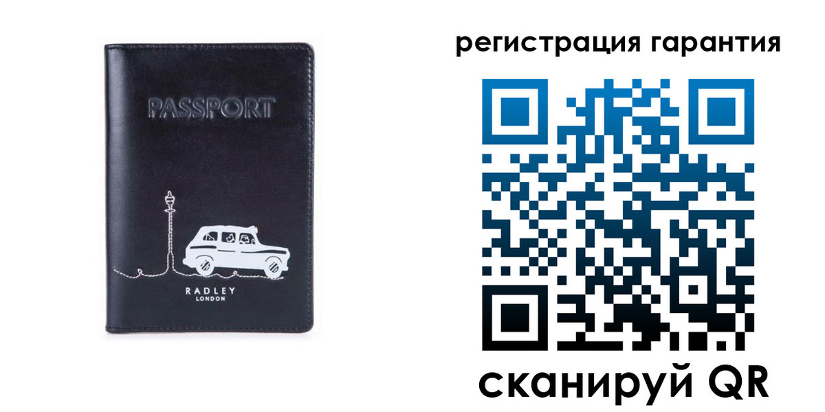 прописка 2025 в Пересвете