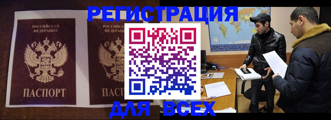 прописка иностранных граждан в Пересвете