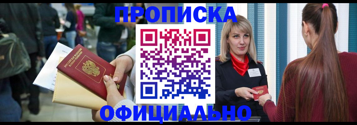временная регистрация адрес в Пересвете