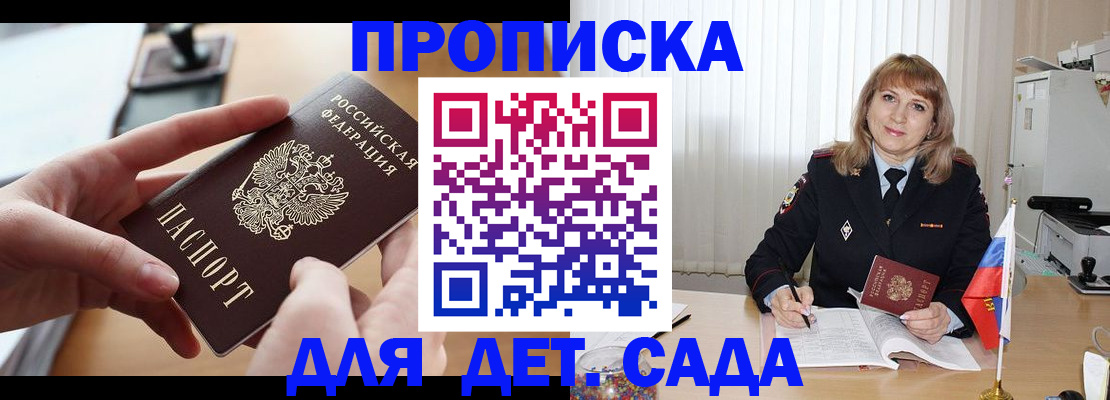 временная регистрация 2025 в Пересвете