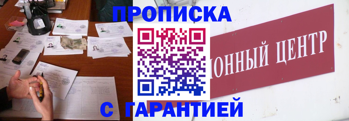 временная регистрация недорого в Пересвете