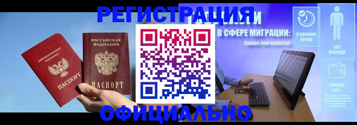 прописка для кредита в Пересвете