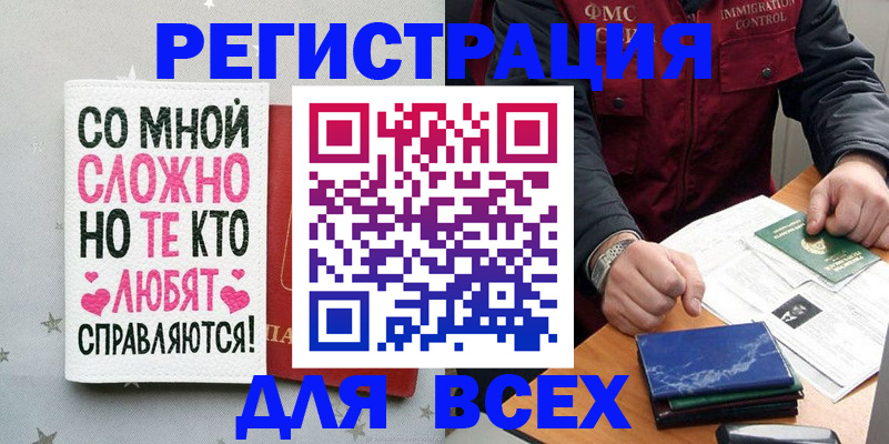 купить прописку в Пересвете