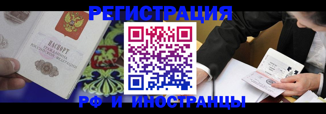 прописка регистрация в Пересвете
