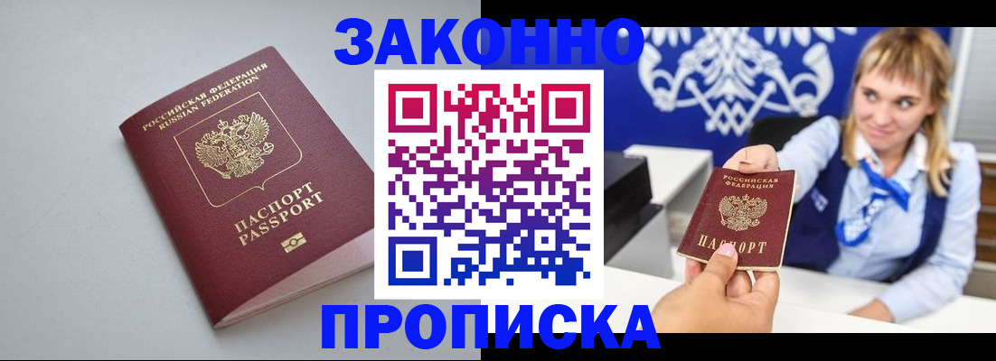 пропишу в квартире в Пересвете