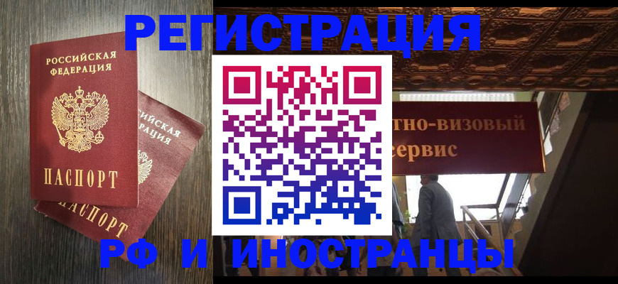 временная регистрация недорого в Пересвете