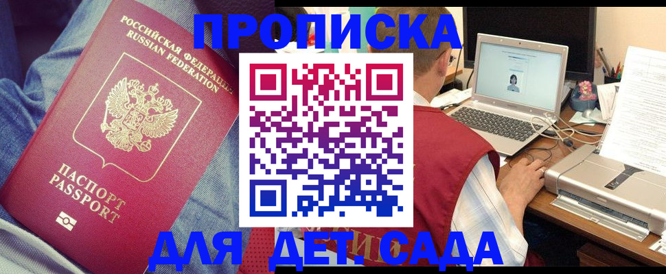 временная регистрация законно в Пересвете