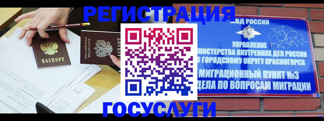 временная регистрация адрес в Пересвете