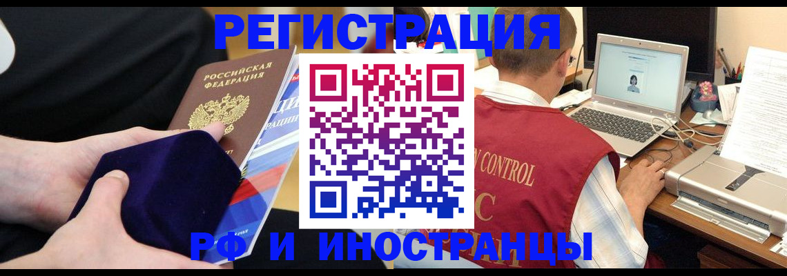 регистрация в Пересвете